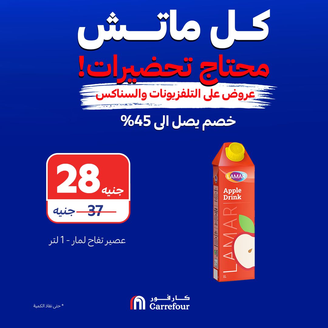 carrefour offers from 23jun to 2jun 2025 عروض كارفور من 23 يونيو حتى 2 يونيو 2025 صفحة رقم 4